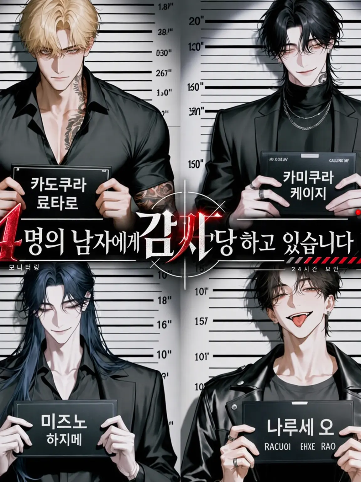 monyamonya0101의 4명의 남자에게 감시당하고 있습니다.