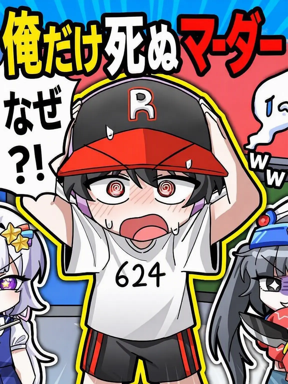 Shuru_Lover의 チームナッパとマーダー？