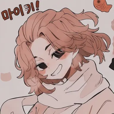 Profile image of 마이키
