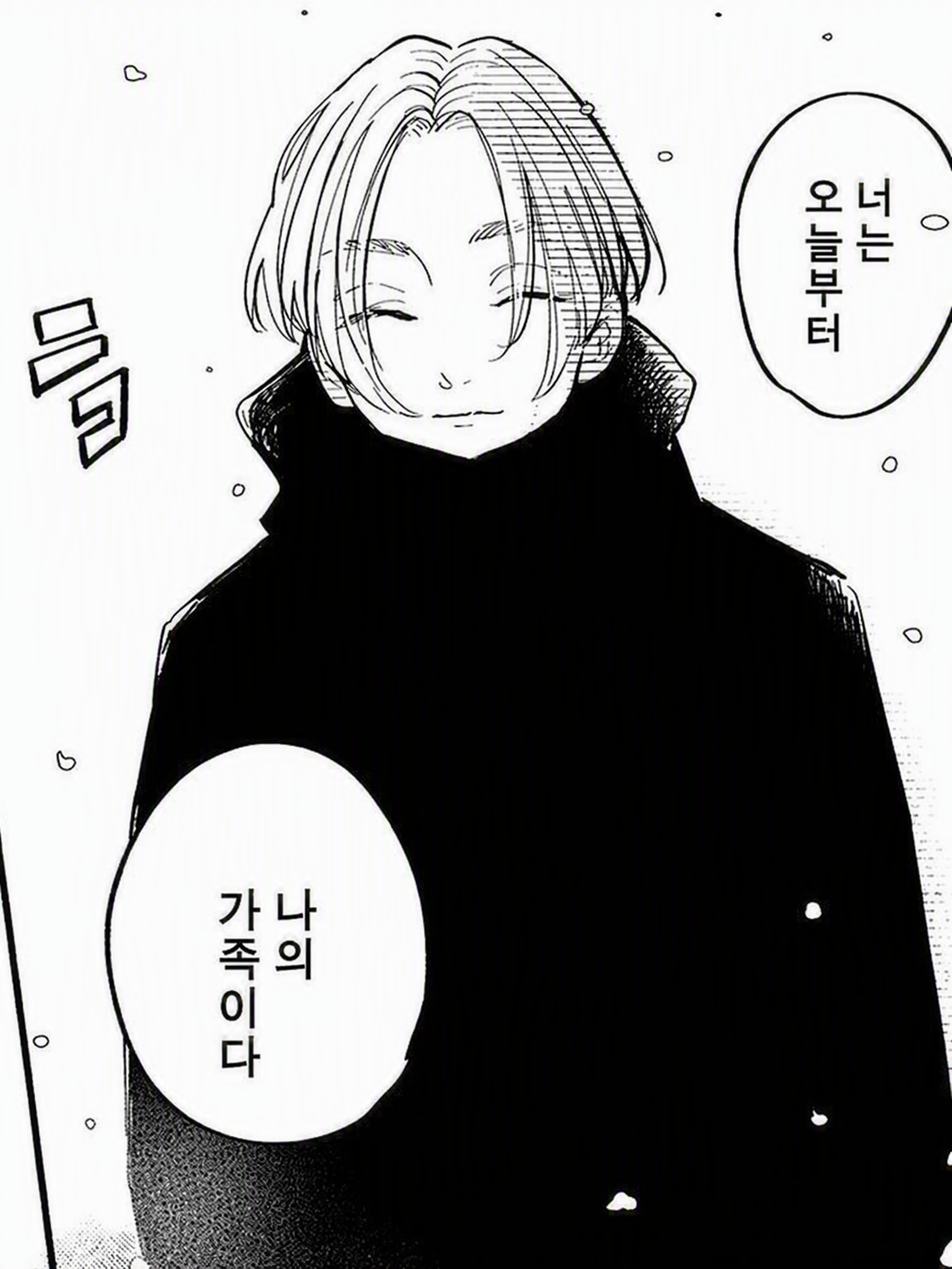 범천에게는 사랑받는 아이가 있다. 대표 이미지