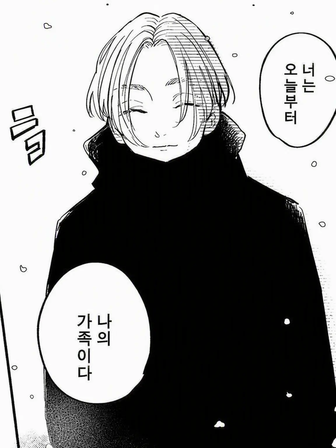 Miki_1111의 범천에게는 사랑받는 아이가 있다.