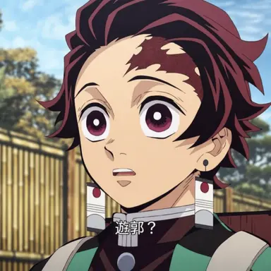 Profile image of 竈門炭治郎