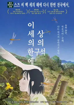 Profile image of 호죠 스즈