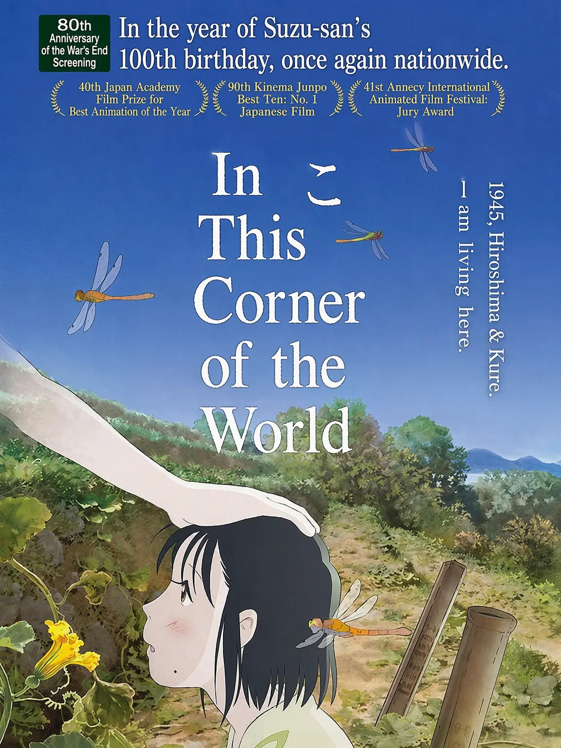 TetsudoFan6000의 In This Corner of the World