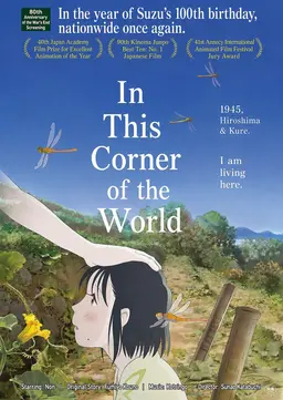 Profile image of Suzu Hojo