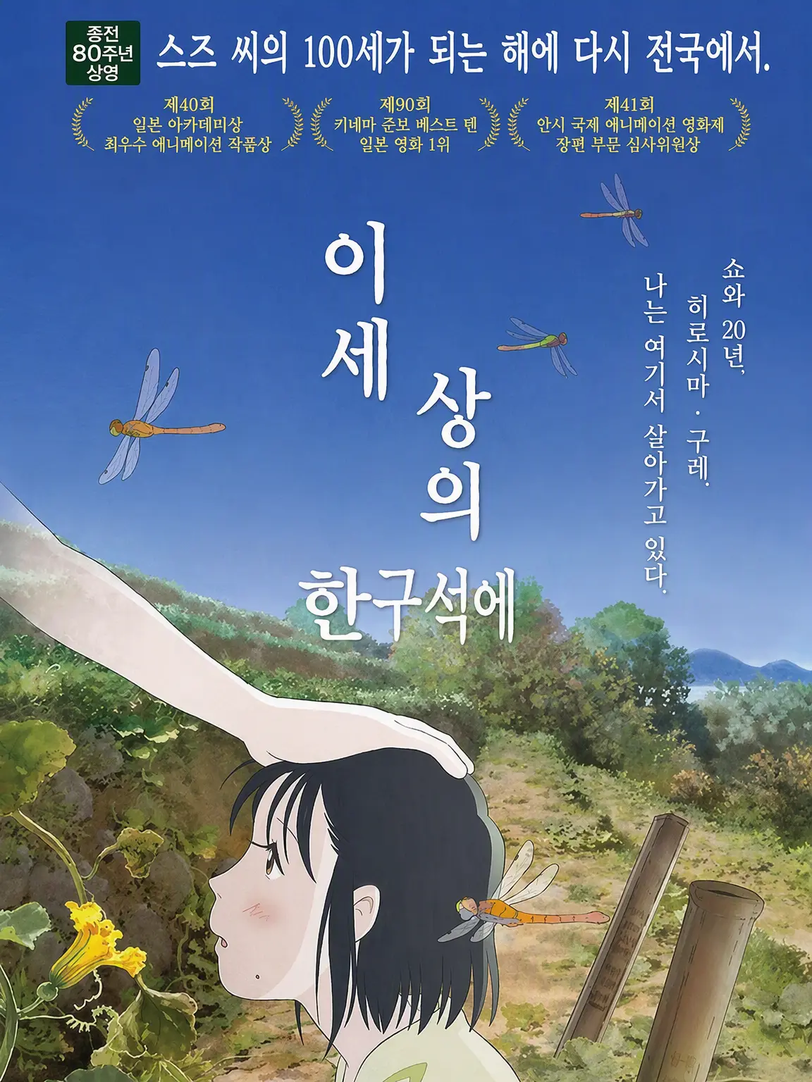 TetsudoFan6000의 이 세상의 한구석에