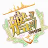 Profile image of 특수한 블랙 진수부
