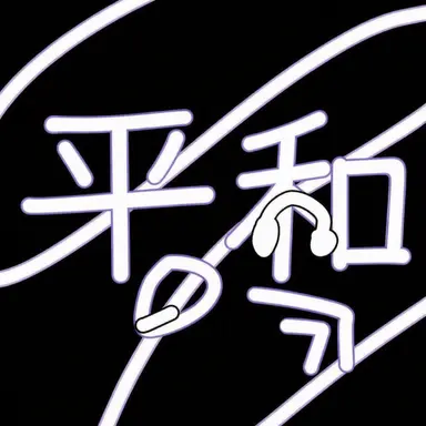 Profile image of ピョンハク