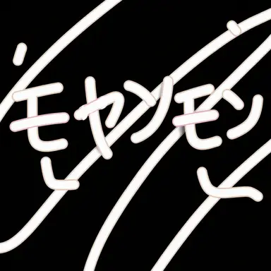Profile image of モヤンモン