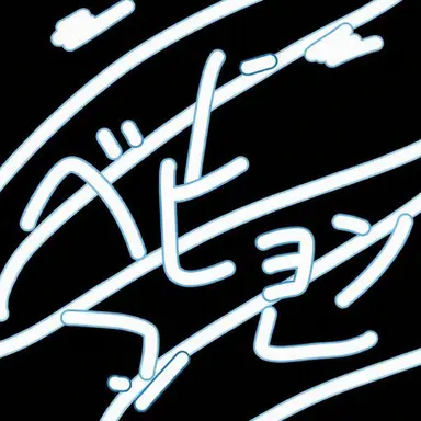 Profile image of ベクヒョン
