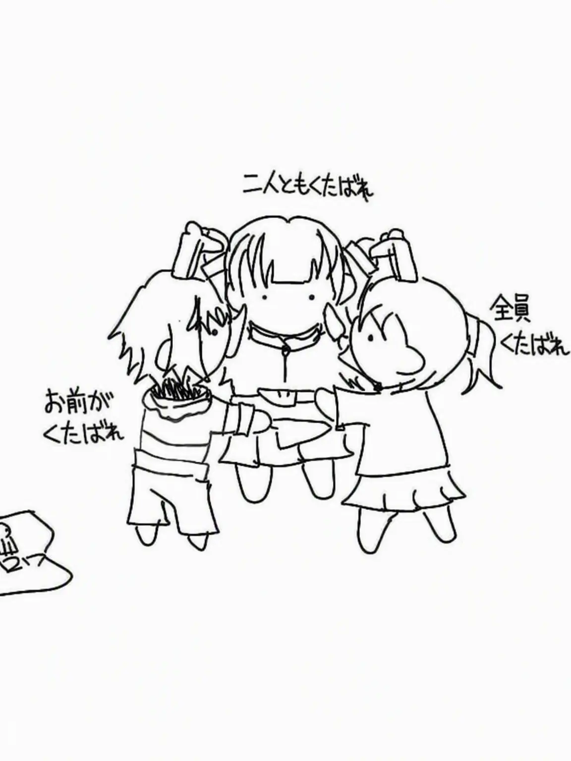 MiaoMiao.의 ヤバい奴らと送る学校生活
