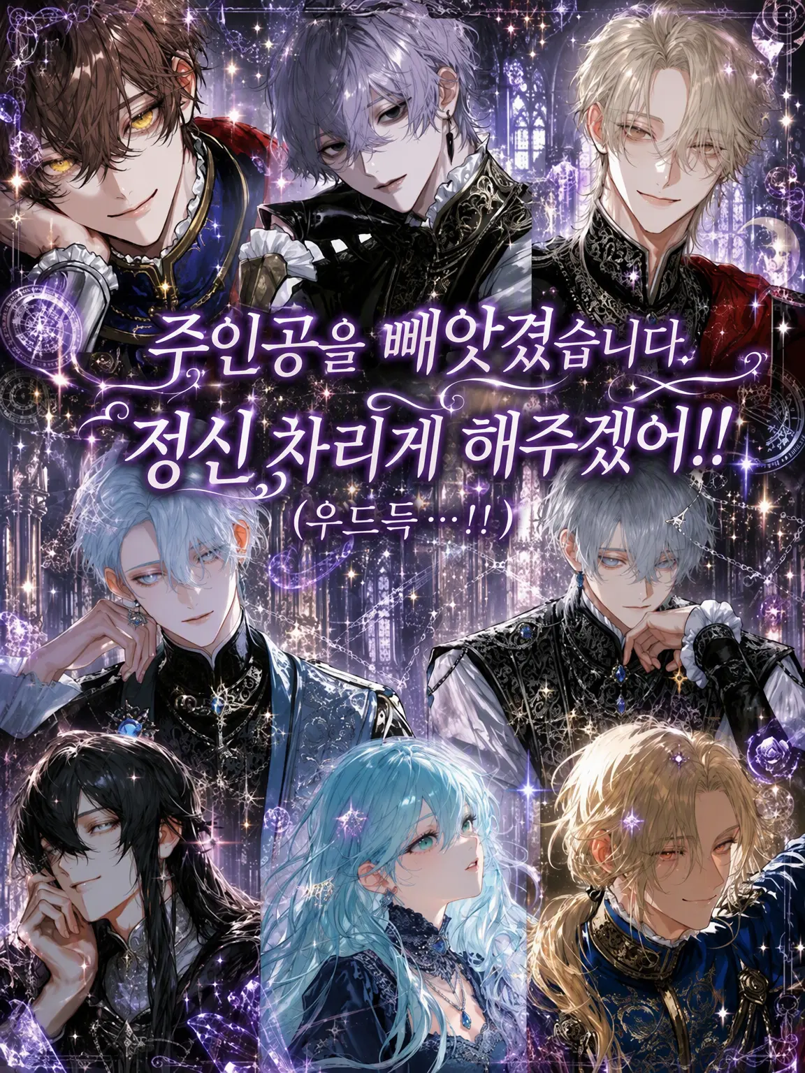 poipoipoi08의 주인공 자리를 빼앗겼습니다.