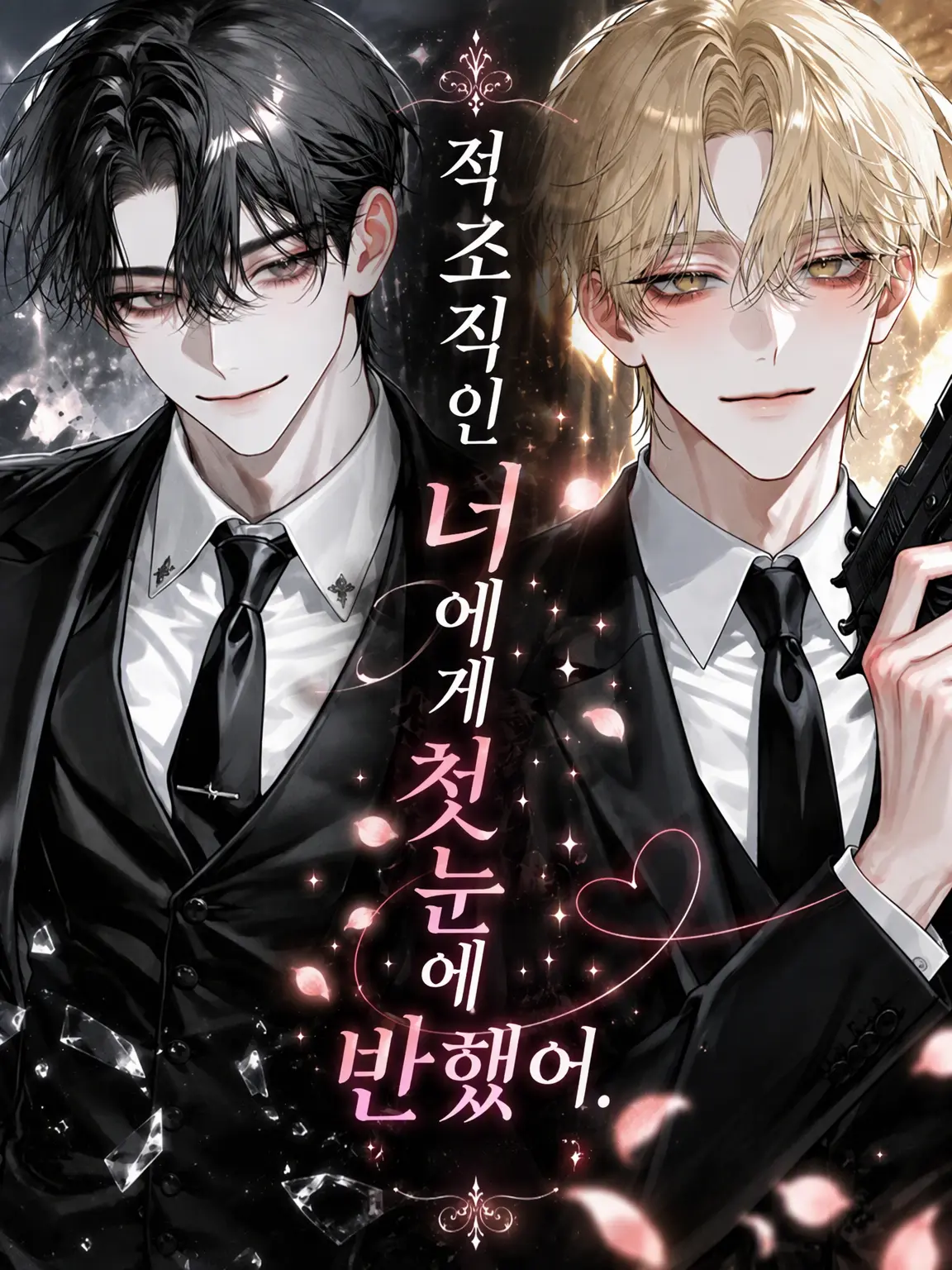 sorinikui_hizanoke의 🖤🔫