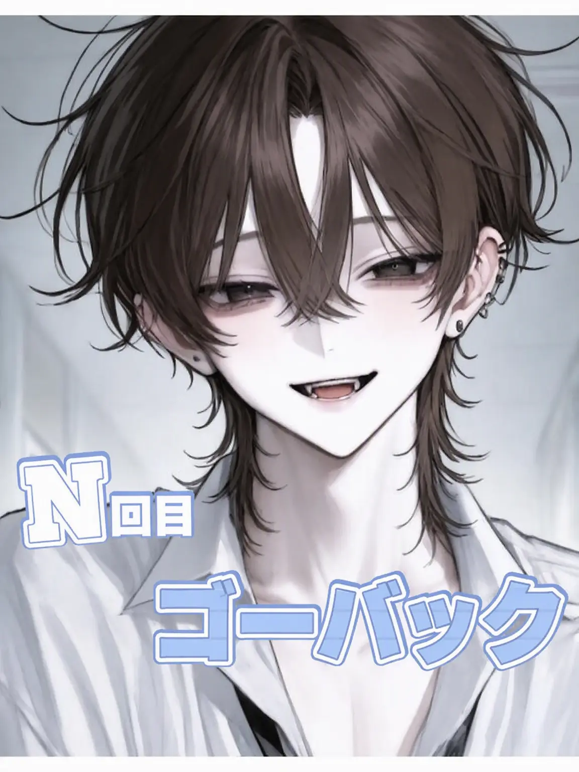 dwr.의 N回目の告白