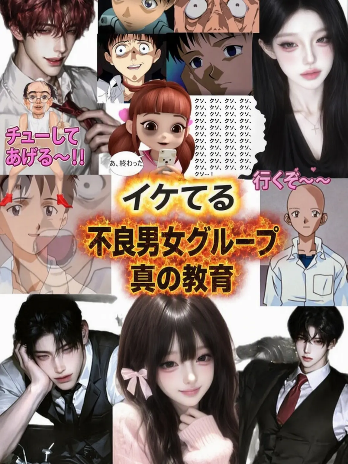 Sibal_car의 イケてる不良グループを成敗！