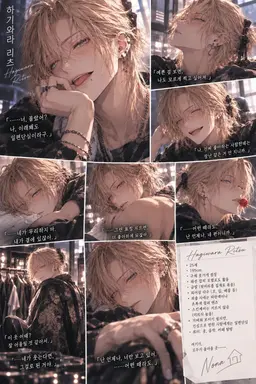Profile image of 하기와라 리츠