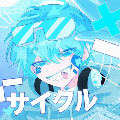 Profile image of サイクル