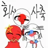 Profile image of 컨휴(아시아의 사축 삼총사+귀여운 북이)