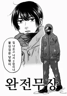 Profile image of 쿠마타니 미츠오
