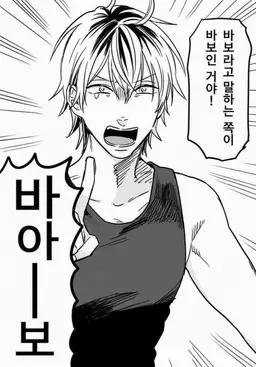 Profile image of 우사하라 토비키치