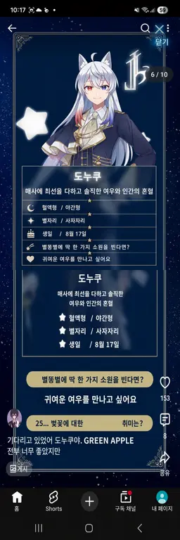 Profile image of 도누쿠