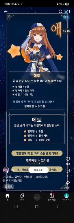 Profile image of 에토