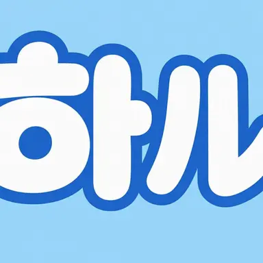 Profile image of ハル