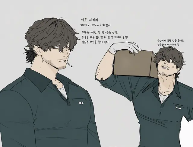 Profile image of 세이지