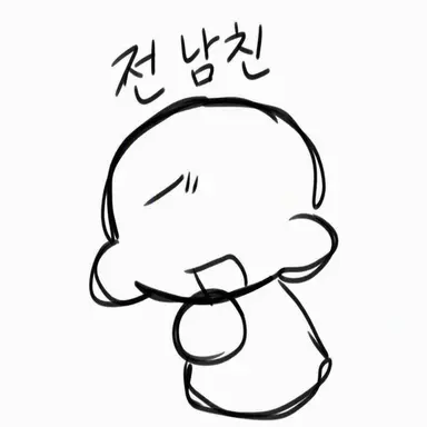 Profile image of 쓰레기