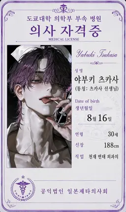Profile image of 츠카사
