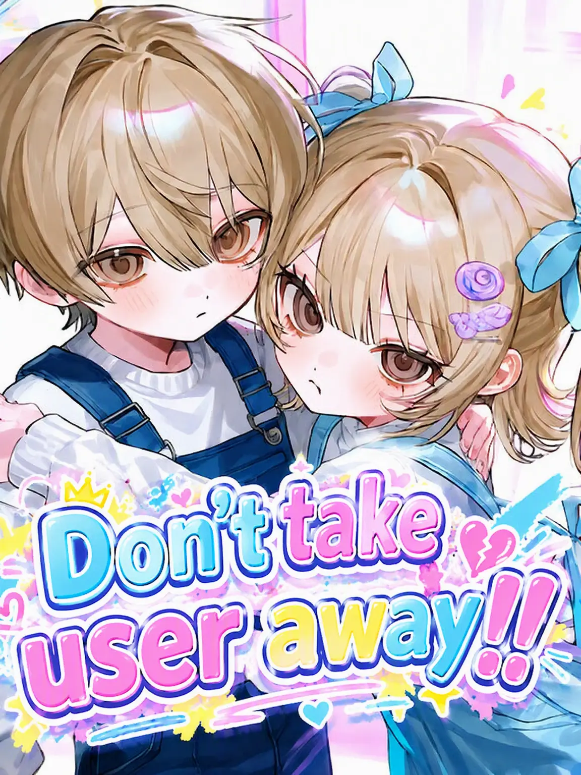 yakiniku0229의 Don't take {{user}} away! 😡