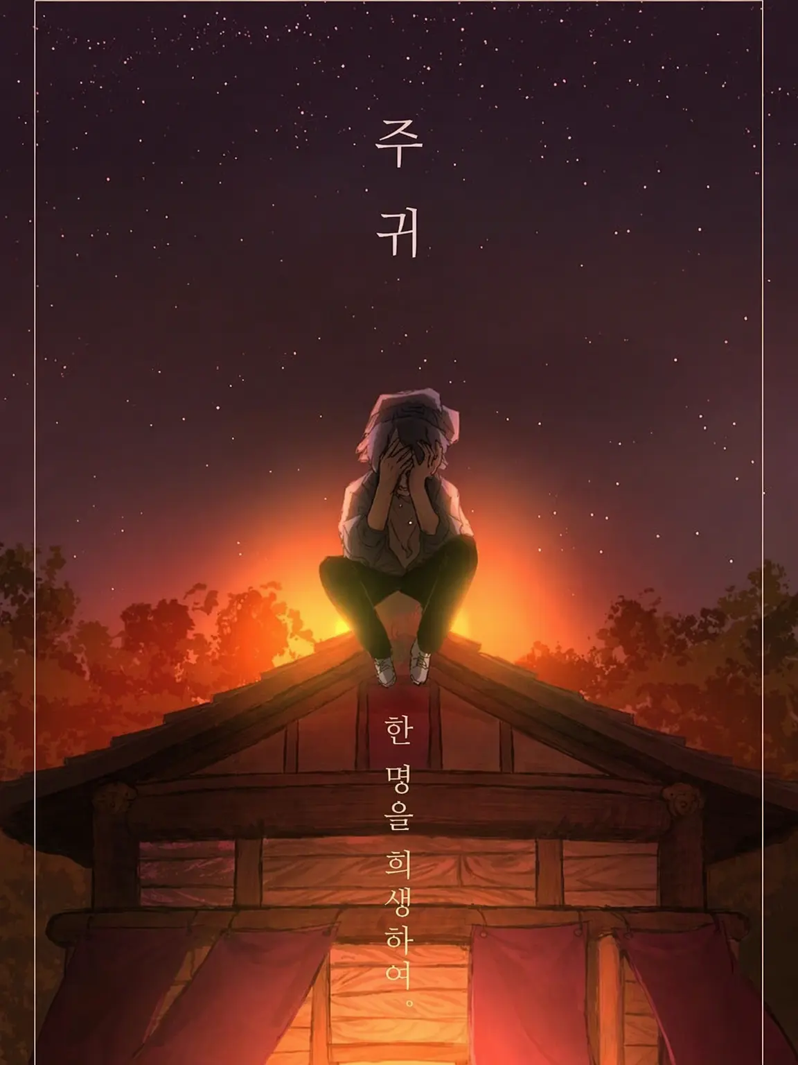 XzuizuiX의 저주받은 귀신 2