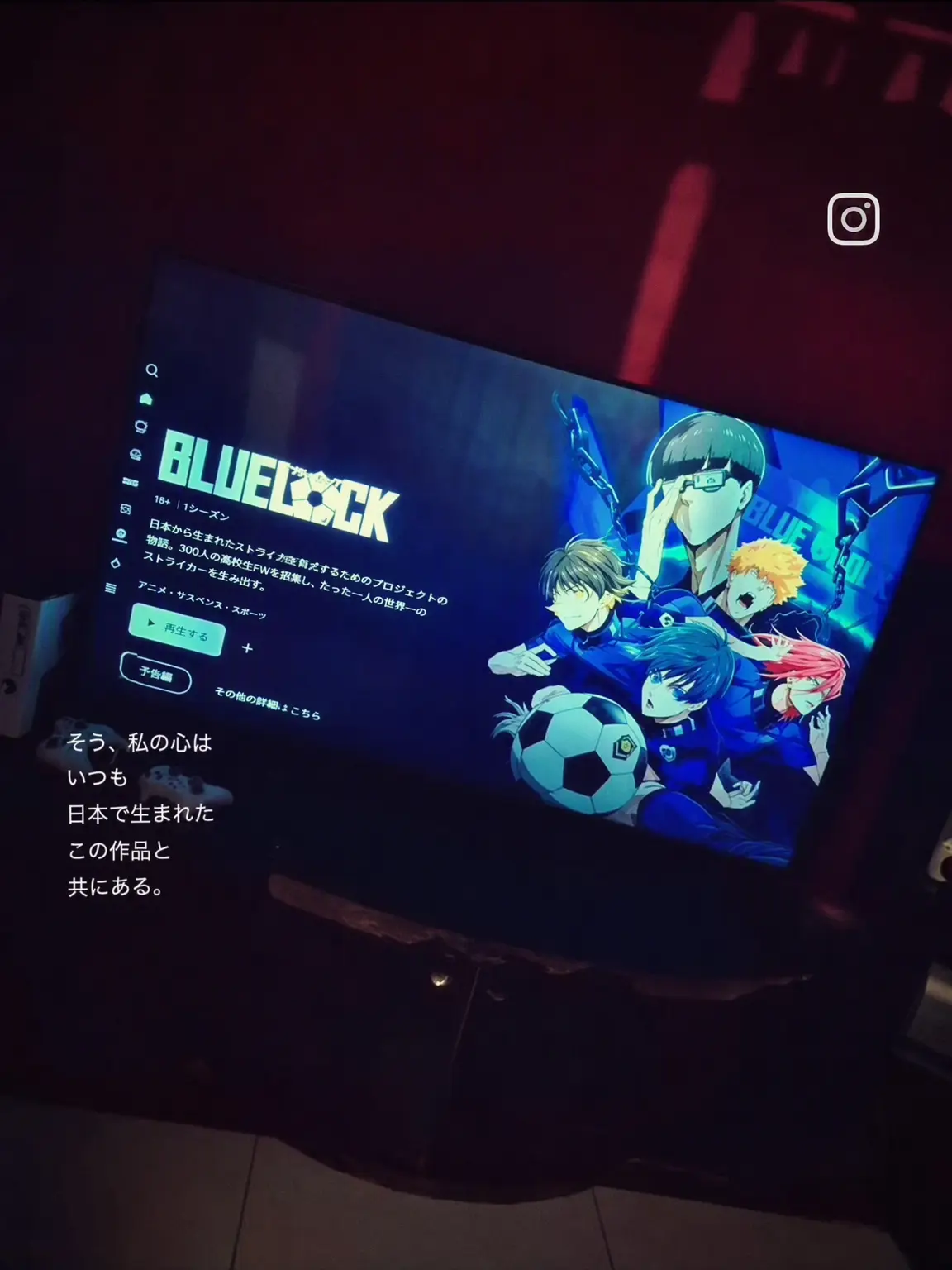 StrokingclitforKaiser의 ブルーロック・ルームメイト!!