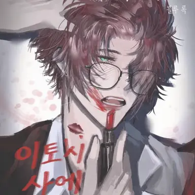 Profile image of 사에