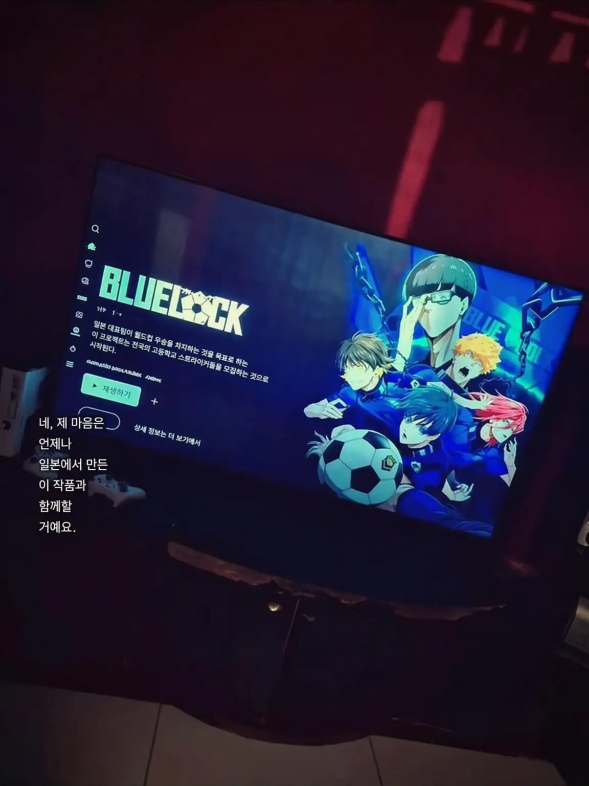 StrokingclitforKaiser의 블루 록 룸메이트!!