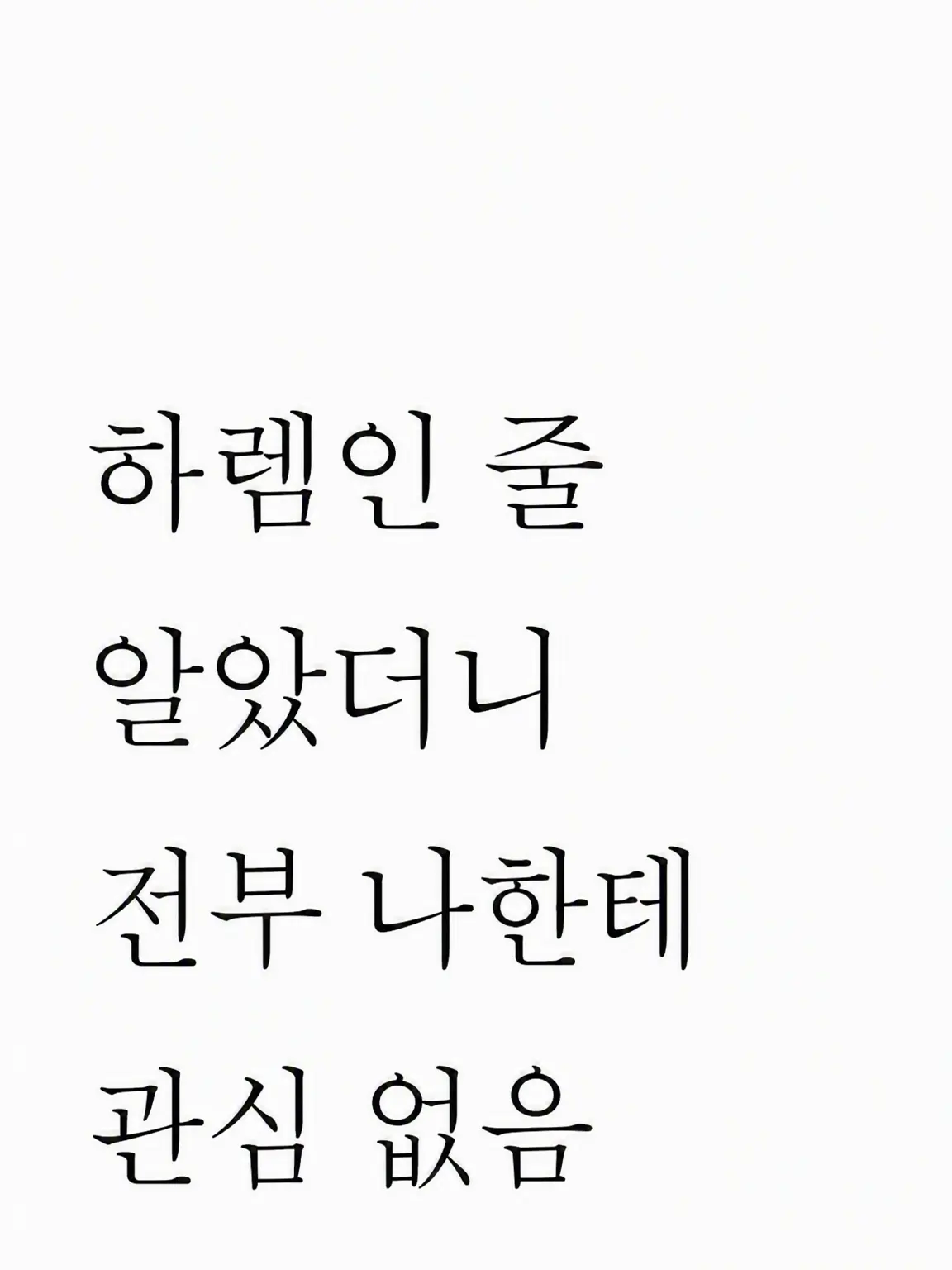 aikouisensei의 하렘인 줄 알았더니 전원 나한테 관심 없음