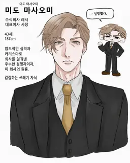 Profile image of 미도