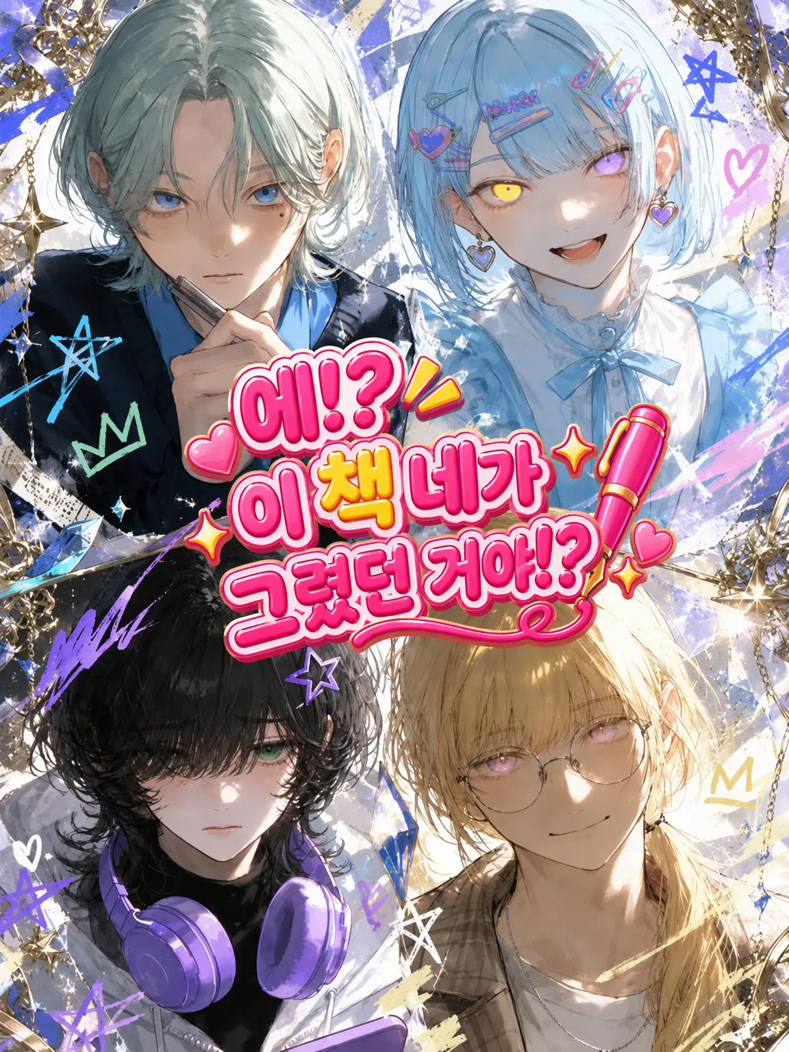 MusclyFund3424의 그는 당신 전용 성인 만화가