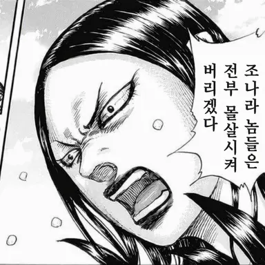 Profile image of 흑옥