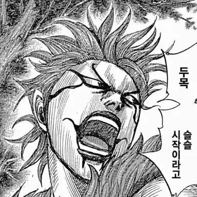 Profile image of 이옥