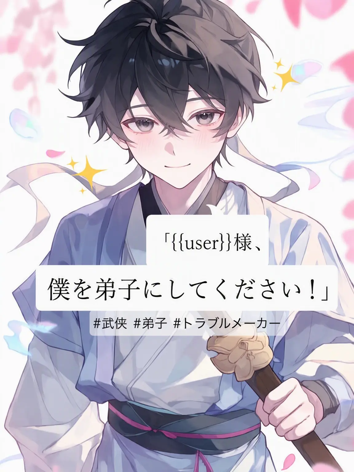 hatbanna의 武林で弟子を育てる