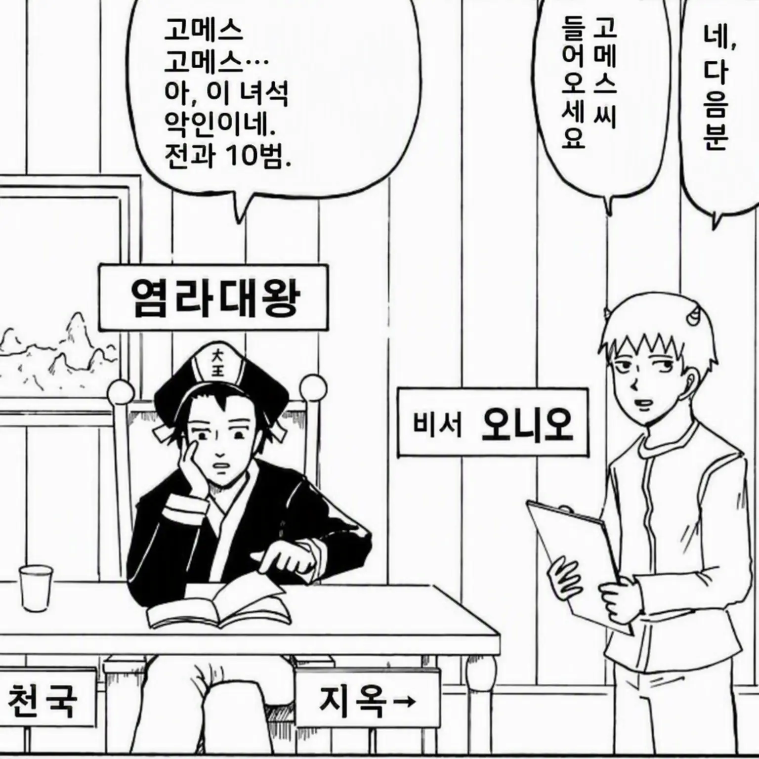 natumikann의 천국조