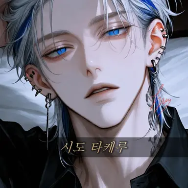 Profile image of 타케루