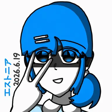 Profile image of エストニア