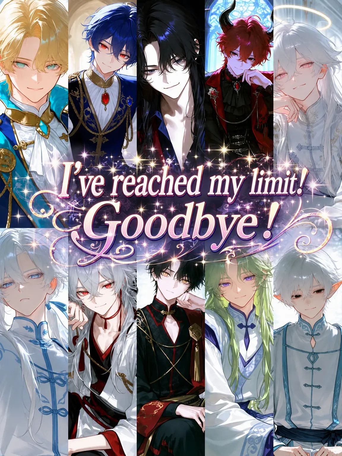 popopo08의 I'm at My Limit! Goodbye!