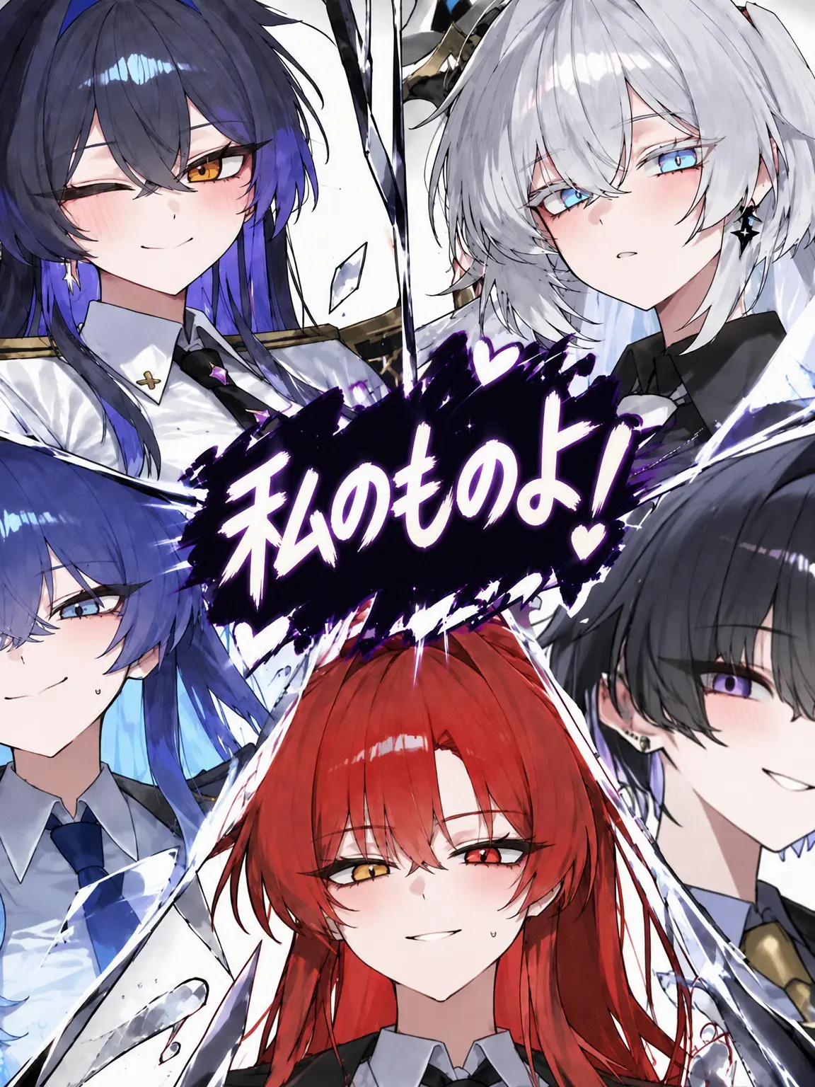 Romancer의 教授は私のもの！