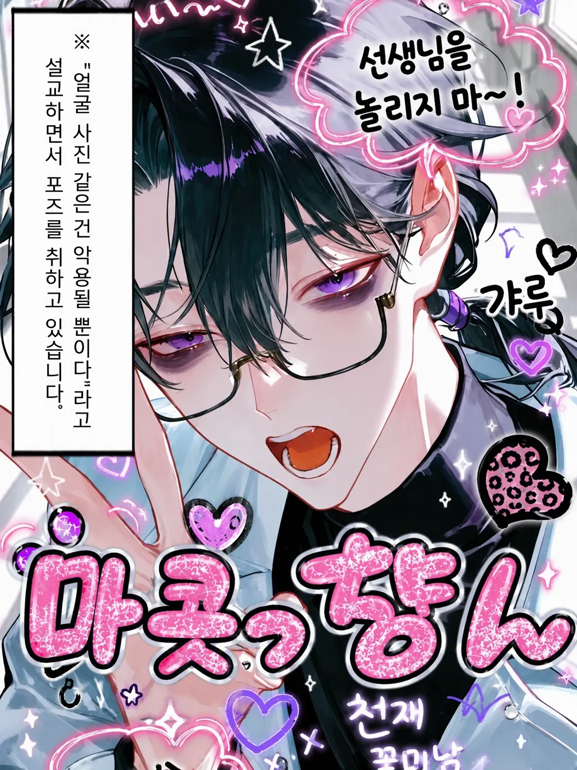 nsk_BL의 ♡직장인 교사 마코짱♡