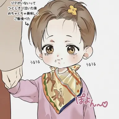 Profile image of ジェミン