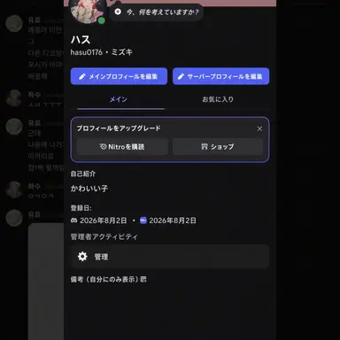Profile image of ハス