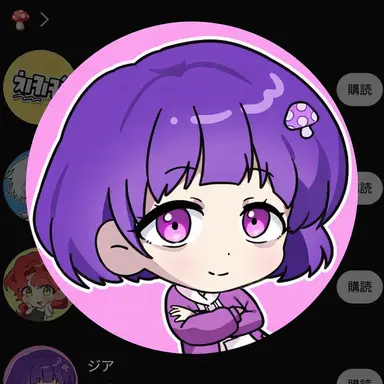 Profile image of ジア